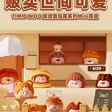 Dundun Bakery mini bean blind box