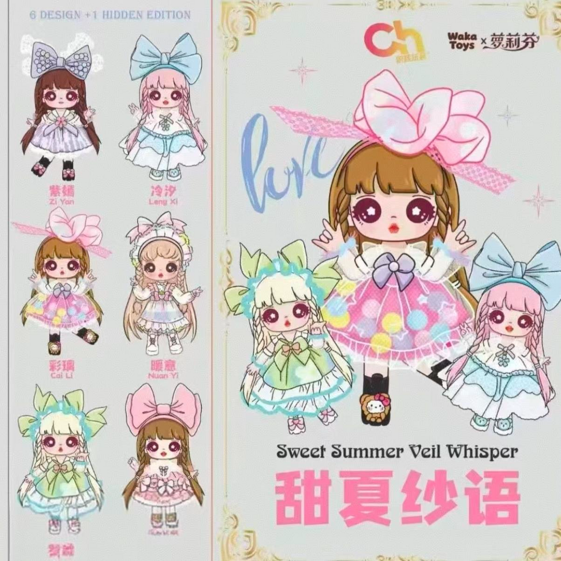【Link 21】Sweet Summer Veil Whisper Plush Doll Blind Box